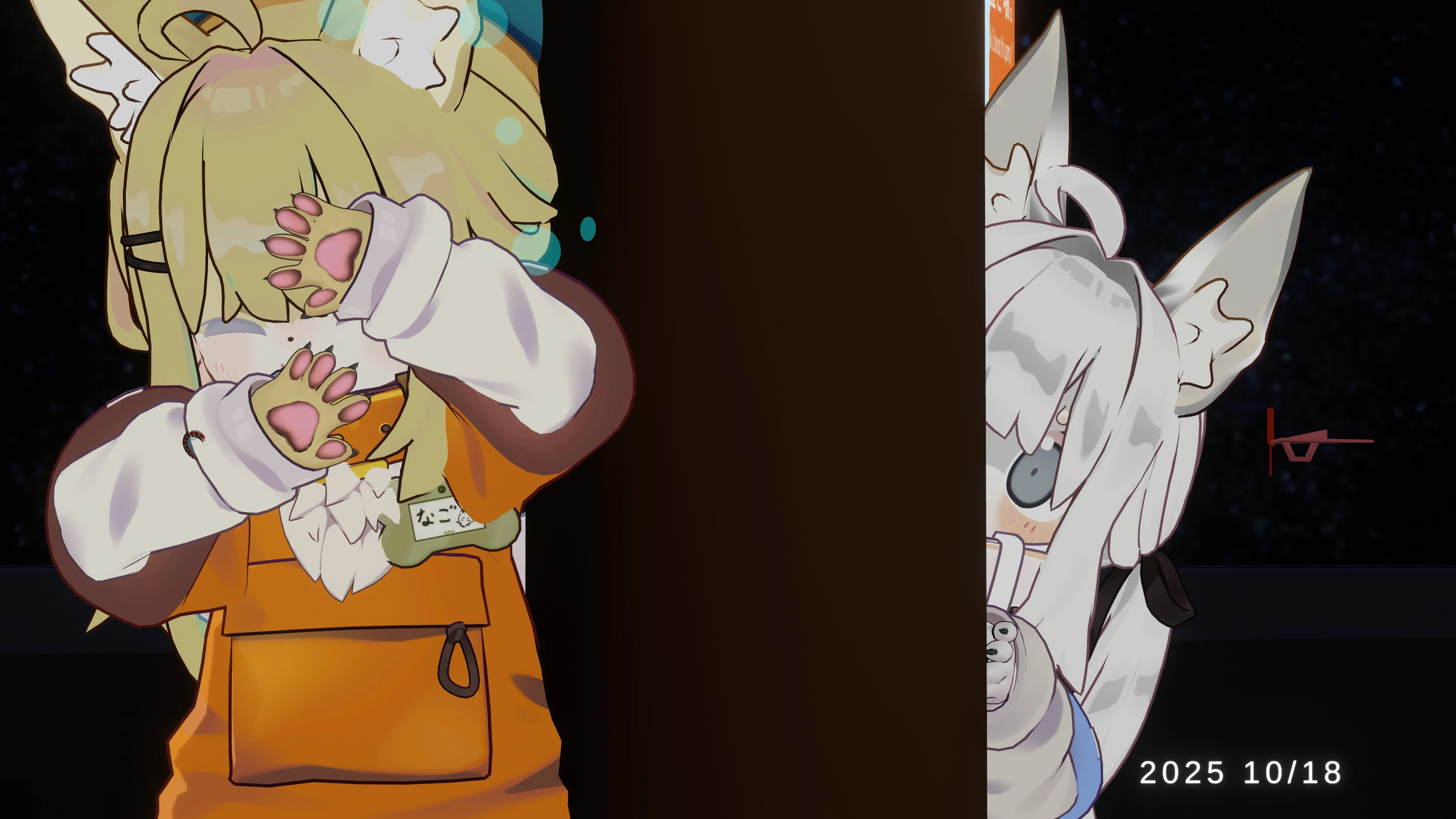 見つかった瞬間のけもひなた